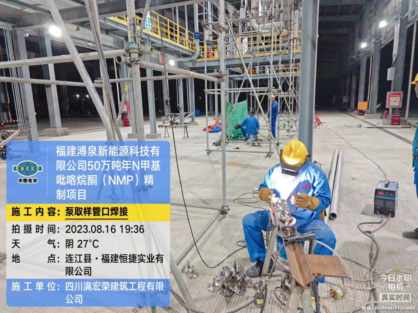 管道设备安装